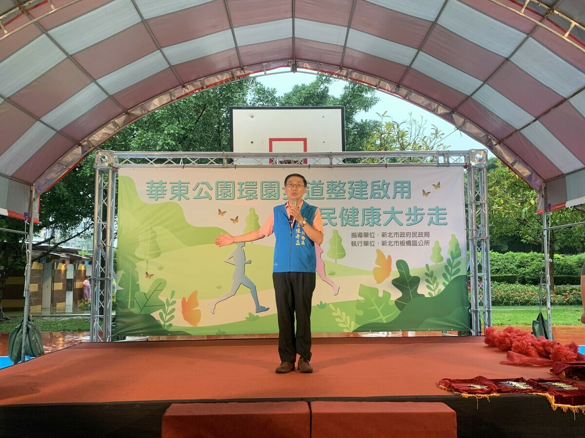 板橋區長陳奇正歡迎市民朋友多加利用華東公園。 圖：板橋區公所提供