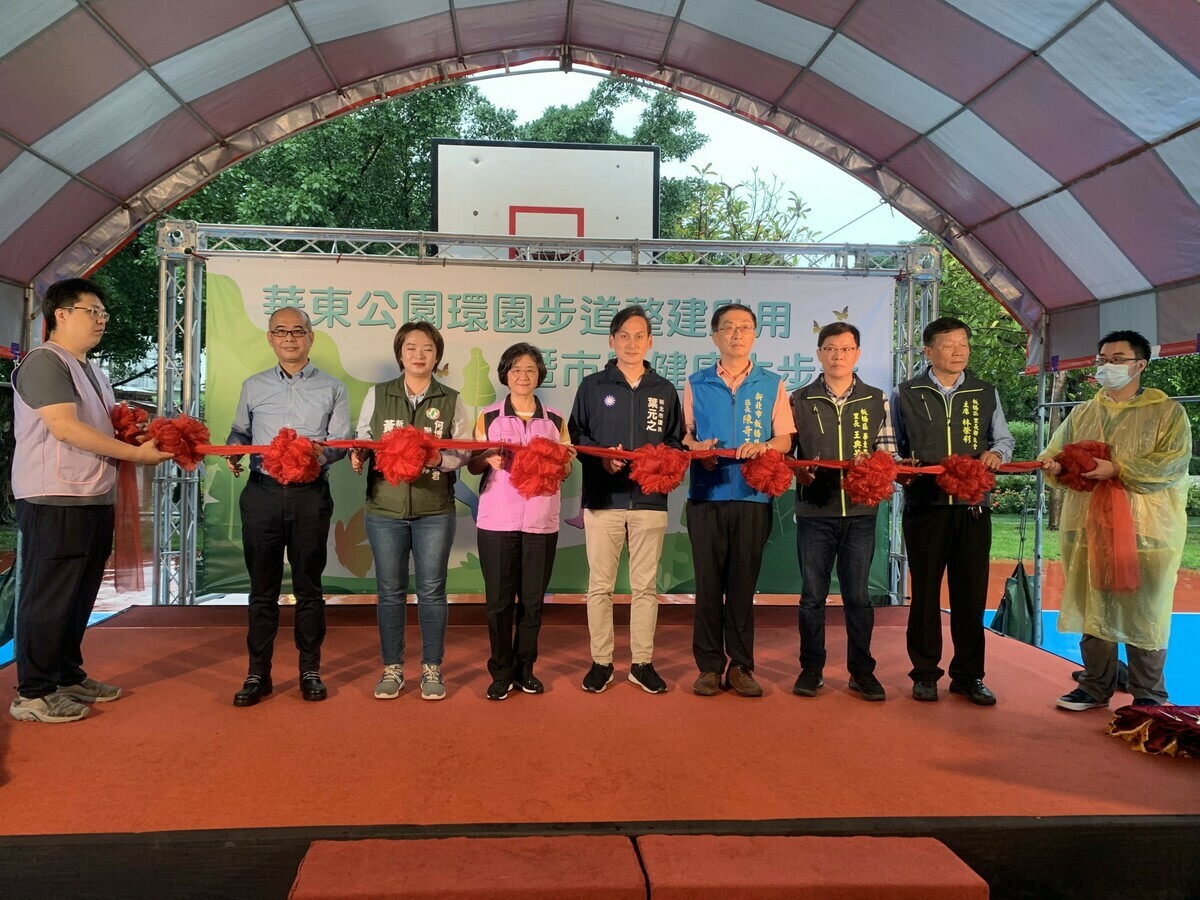 華東公園環園步道啟用剪綵。 圖：板橋區公所提供