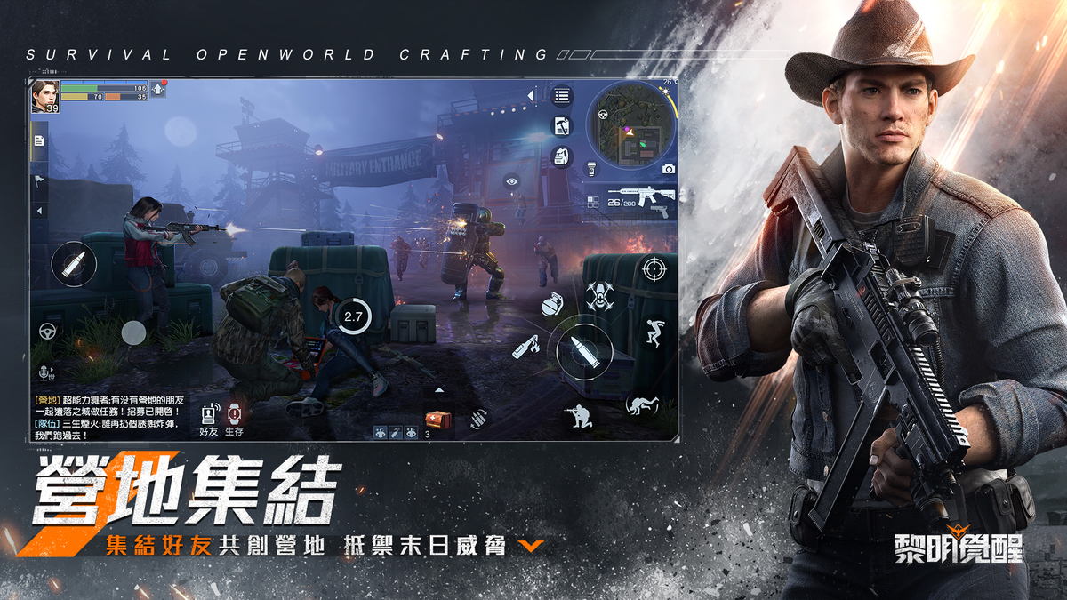 《黎明覺醒》中可以與好友共創營地，一同抵禦末日中的各種威脅。 圖：Garena/提供