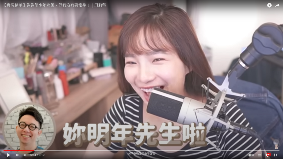 命理老師簡少年勸貝莉莓明年先生小孩。 圖﹔翻攝自貝莉莓YT頻道