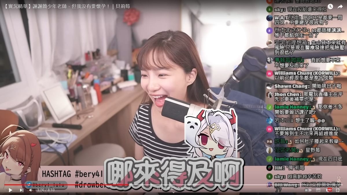 貝莉莓表示「哪來的及啊」。 圖﹔翻攝自貝莉莓YT頻道