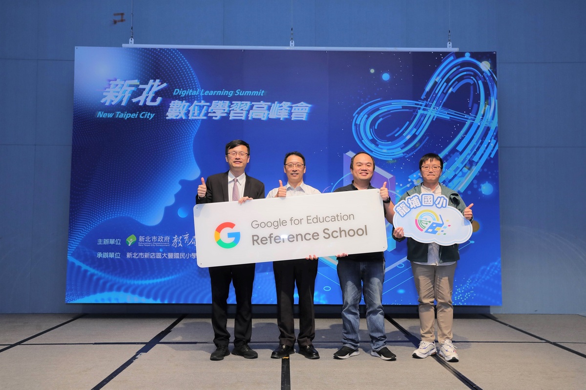 新北市教育局長張明文（左1）宣布龍埔國小為全台第一所榮獲Google Reference School認證資格。 圖：新北市教育局提供