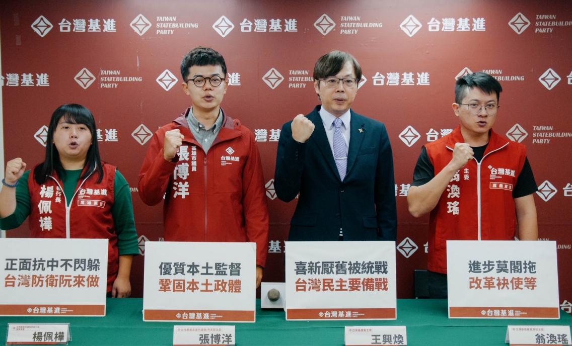 台灣基進今召開「本土執政7週年，國泰民安打幾分？」記者會。 圖:台灣基進提供