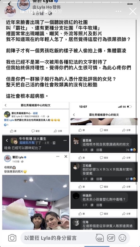 蕾菈因女兒的長相被批評怒嗆「憑什麼」。 圖﹔翻攝自蕾菈IG