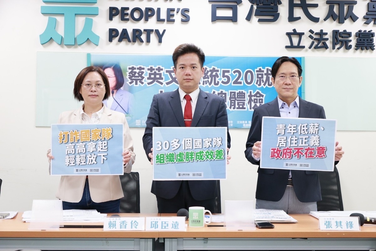 民眾黨今召開「蔡英文總統520就職七週年總體檢」記者會，黨團總召邱臣遠、副總召賴香伶及幹事長張其祿出席。 圖：民眾黨團 / 提供