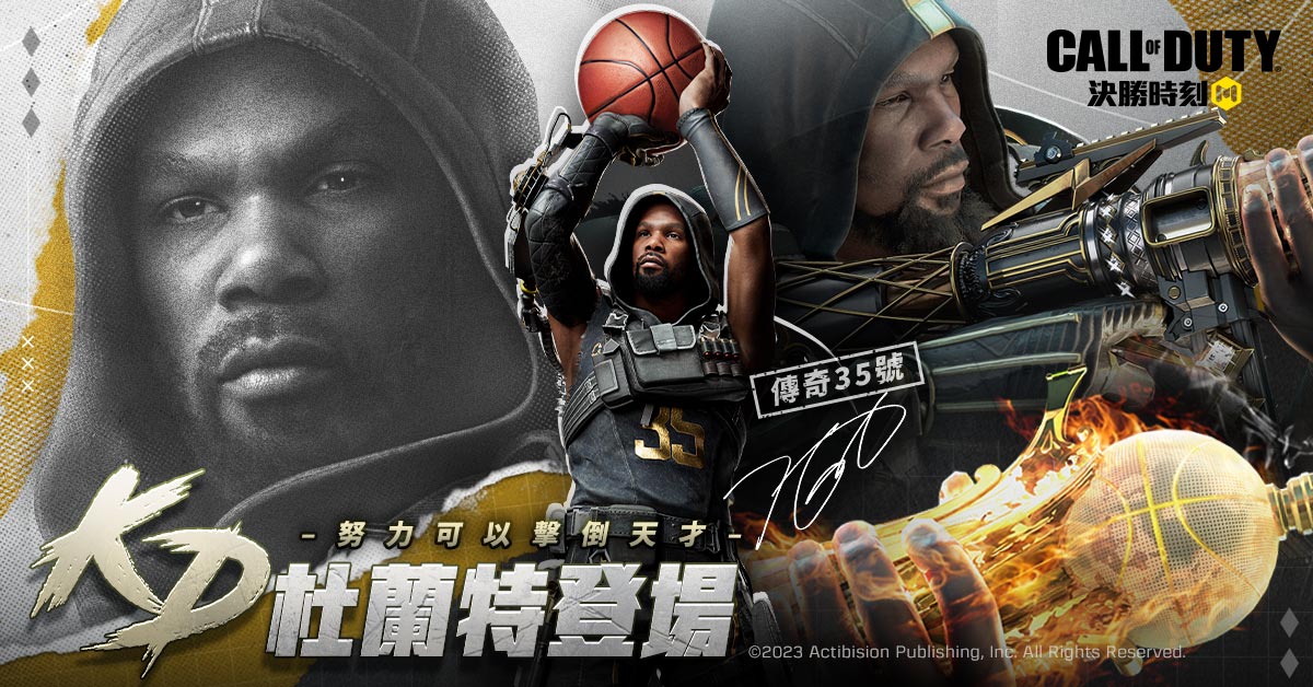 《決勝時刻M》全球聯動！攜手「凱文·杜蘭特 Kevin Durant」續寫傳奇 圖：Garena/提供