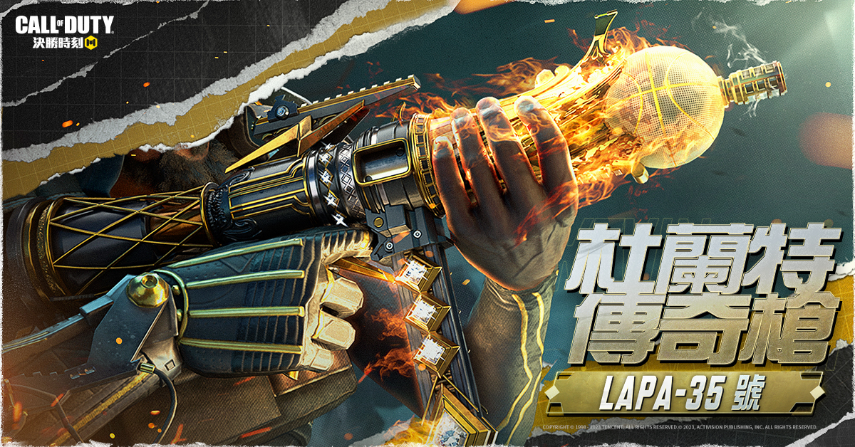 KD限定傳奇槍「LAPA – 35號」登場 圖：Garena/提供