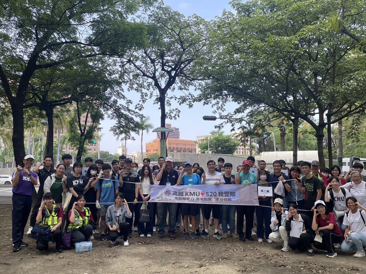 高醫大舉辦社區清潔活動。 圖：高雄醫學大學提供