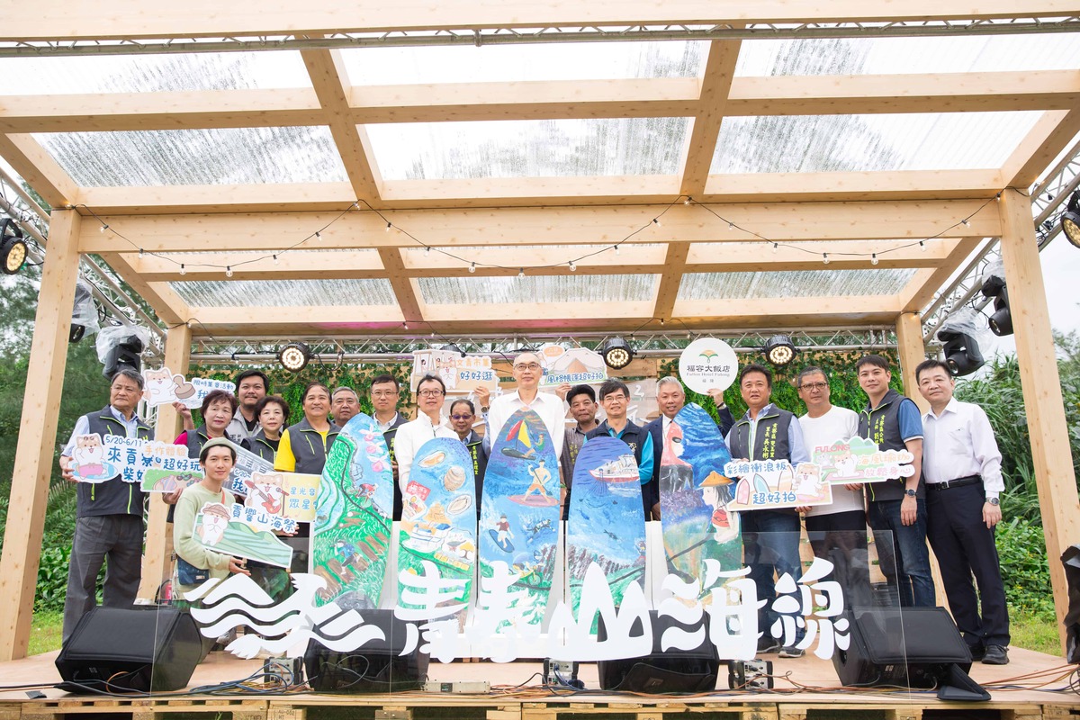「青春山海線-貢響山海祭」今(20)日正式揭開活動序幕，即日起至6/11（日）於福隆大草坪和大家「共享」山海之美。 圖：新北市觀旅局提供