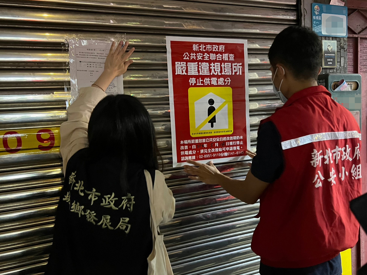 該處近多次查獲違規情事，針對違規業者除依照《都市計畫法》第79條規定再處以罰緩並執行斷水及斷電處分。 圖：新北市城鄉局提供