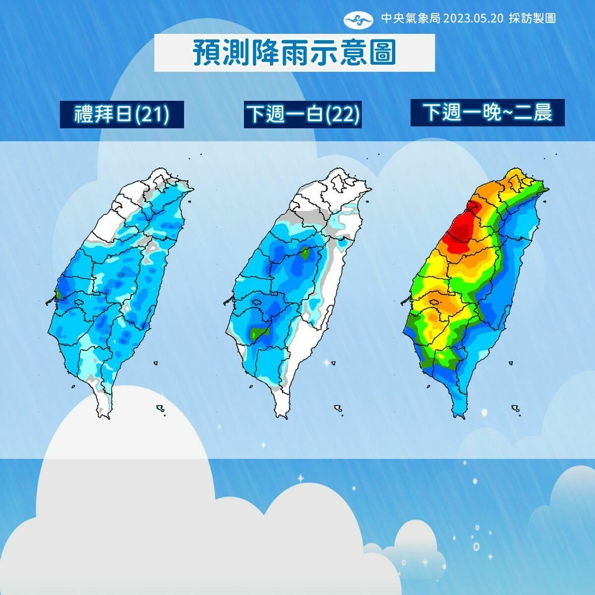 下波鋒面週一晚間報到。 圖片來源:氣象局