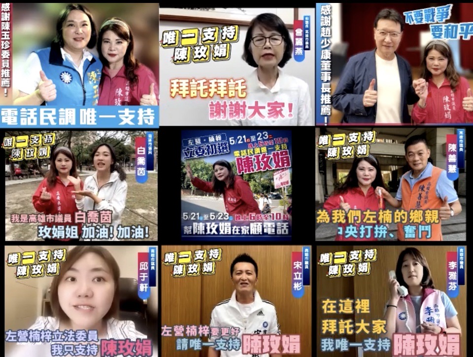 陳玫娟獲黨內同志與無黨盟友支持。 圖：陳玫娟服務處提供