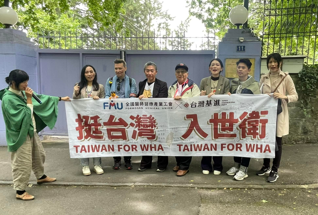 台灣聯合國協進會2023 WHA 宣達團一行人20日至中國駐日內瓦辦事處高舉「挺台灣，入世衛」標語。 圖: 翻攝自吳依潔 Ngôo I-kiat臉書