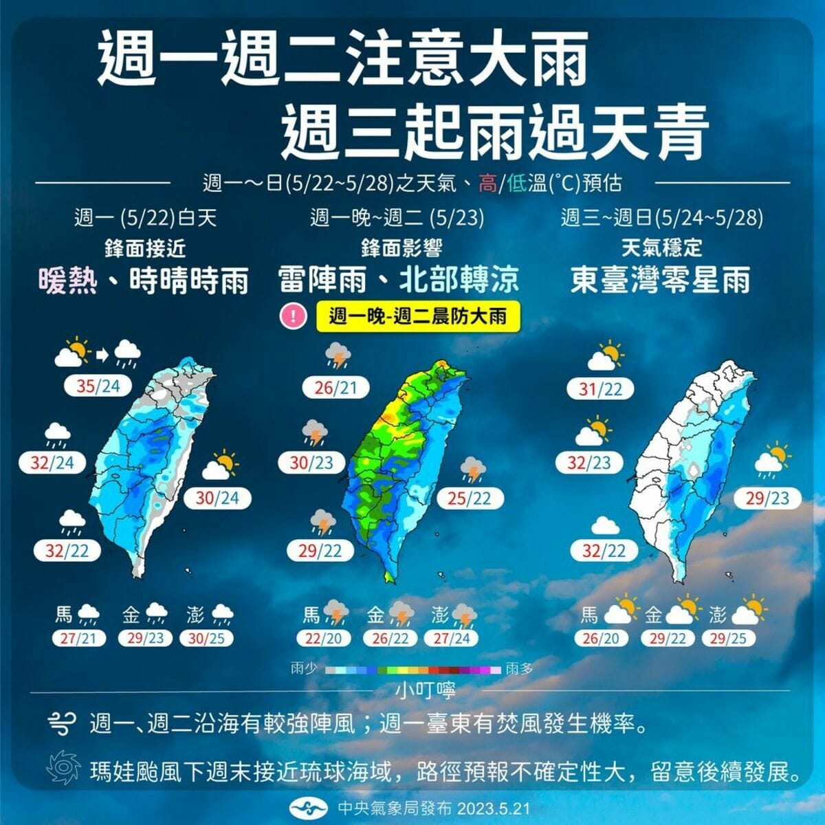 下週天氣。 圖：翻攝自中央氣象局臉書