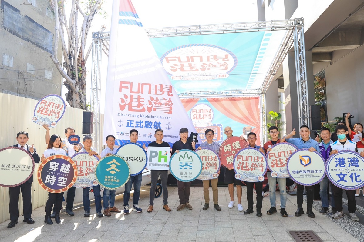 Fun現港灣雙語數位導覽揚帆啟動。 圖：高雄市政府提供