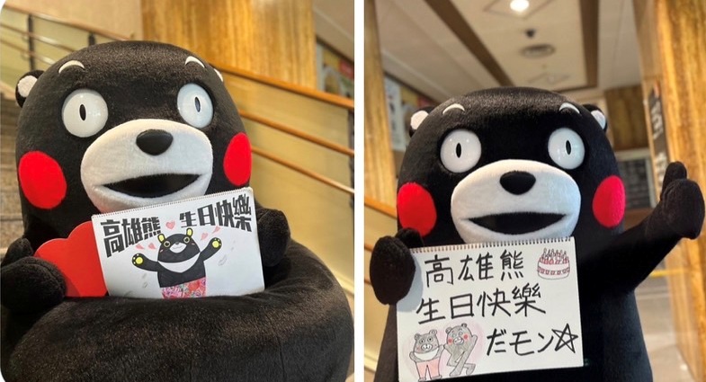 熊本熊於官方推特越洋為高雄熊獻上生日祝福。 圖：高雄市觀光局提供