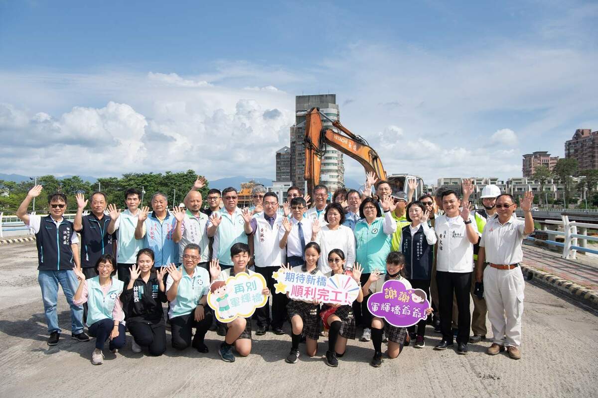 舊軍輝橋功成身退，嘉義市長黃敏惠等人為改建工程祈福。 圖：嘉義市政府/提供