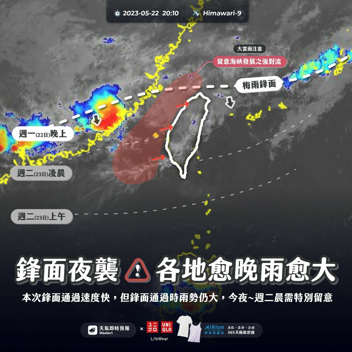 臉書粉專「天氣即時預報」發文表示：「鋒面夜襲！各地『愈晚雨愈大』」。 圖：翻攝天氣即時預報臉書