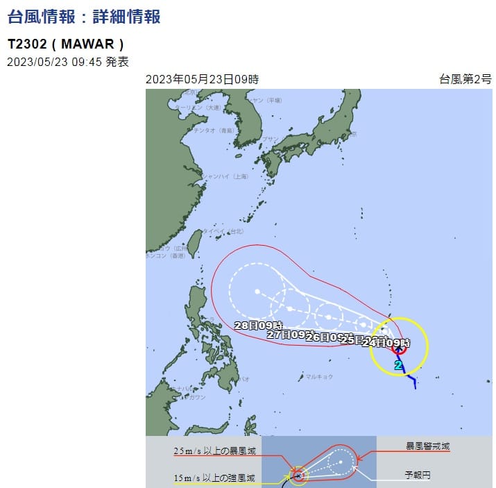 日本氣象廳在今天當地時間上午9時發布颱風情報，並警告瑪娃強颱即使滅弱仍將持續帶來劇烈天氣變化。 圖：翻攝自日本氣象廳