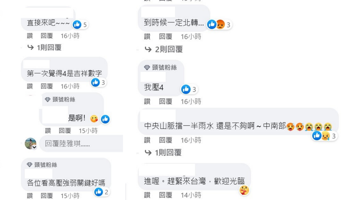 不少人希望颱風登陸台灣。 圖：取自觀氣象看天氣臉書
