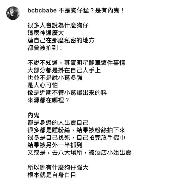 圤智雨發文直指賀軍翔是遭到身邊朋友出賣。 圖：翻攝自IG＠bcbcbabe
