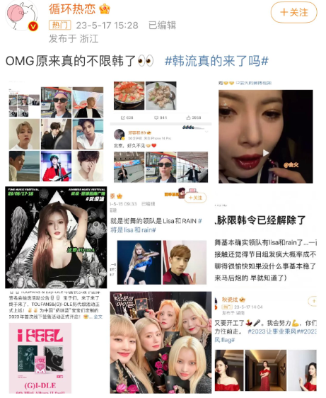 網傳中國實施了八年的「限韓令」即將解封，許多網友強烈抵制韓國明星拜訪中國。 圖：翻攝自李老師不是你老師推特