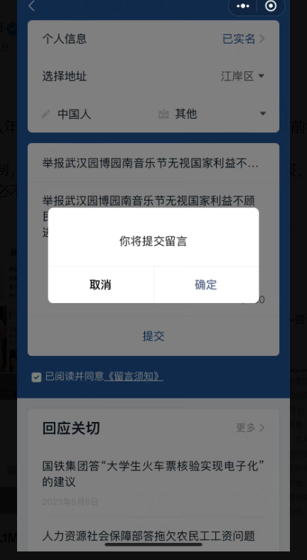 大量網友在網上號召，向有關部門集體舉報，並分享舉報方式，勢必不讓任何韓國明星在中國活動。 圖：翻攝自李老師不是你老師推特