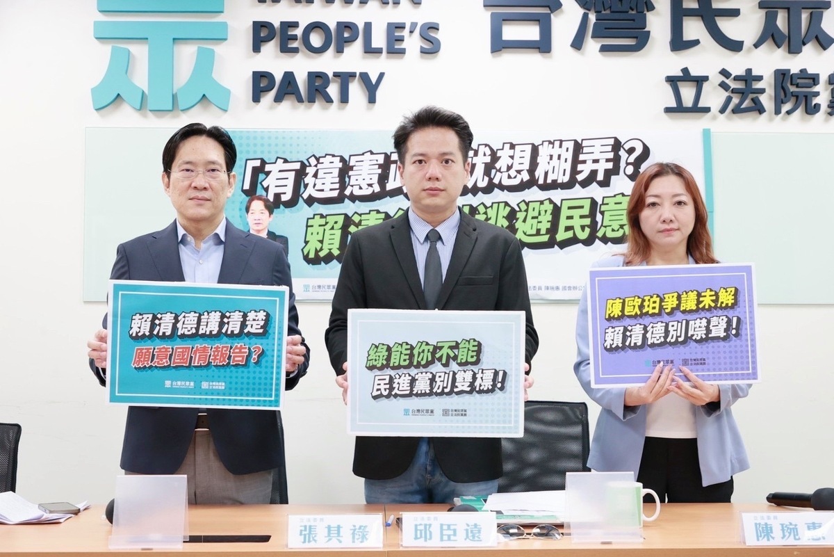 民眾黨立院黨團今召開「『有違憲政』就想糊弄？賴清德別逃避民意」記者會，總召邱臣遠、幹事長張其祿、立委陳琬惠出席。 圖：民眾黨團 / 提供