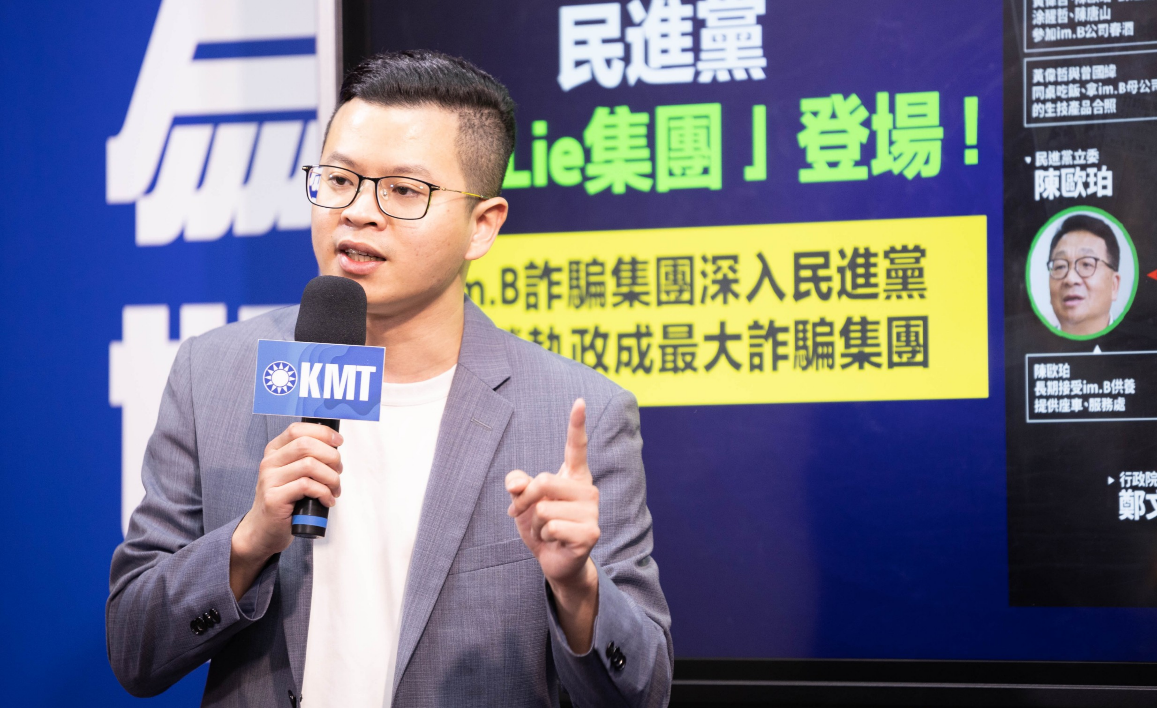 中國國民黨今召開「im.B詐騙風暴擴大，民進黨自承詐騙黨？」記者會。 圖：國民黨/提供
