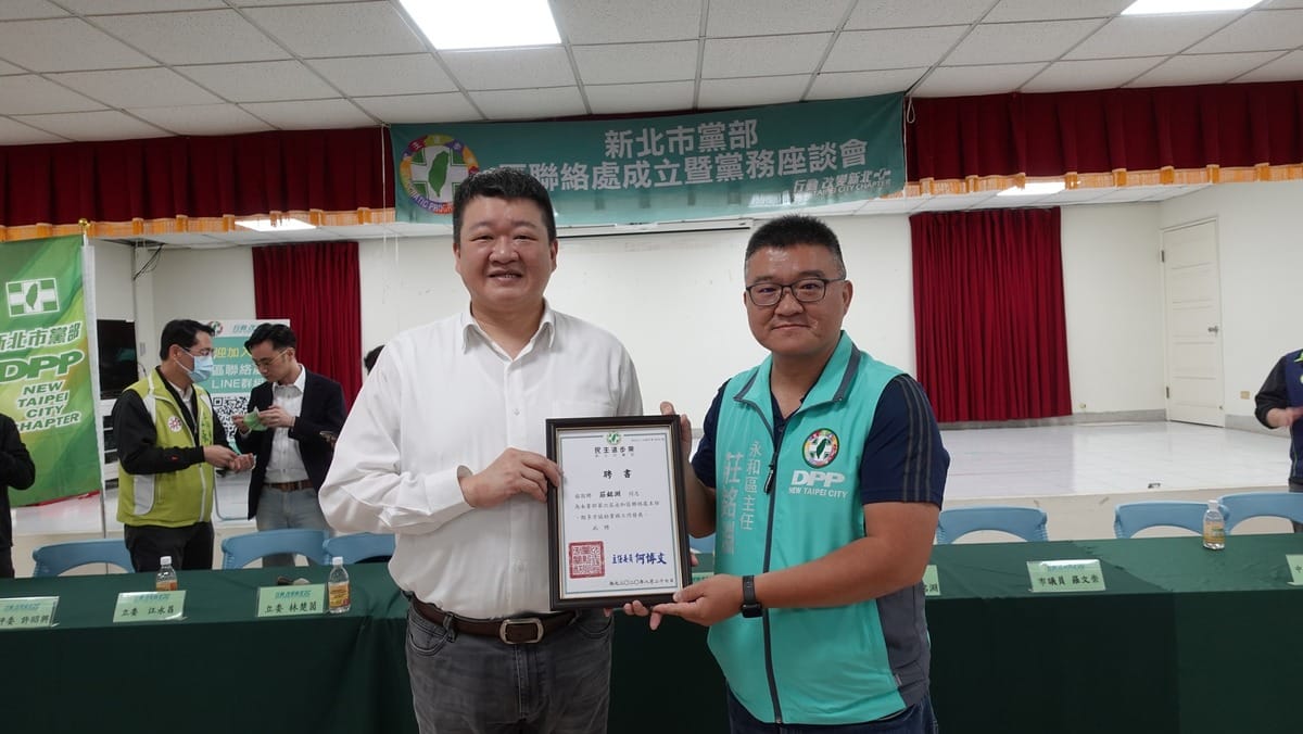 對於民進黨日前宣佈與無黨籍政治評論員李正皓合作，永和區黨部主任莊銘淵（圖右），對此尤其不滿。 圖：民進黨新北市黨部提供