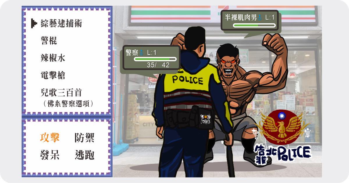 許多網友針對「浩克事件」在靠北police臉書發表看法。 圖：翻攝靠北police臉書