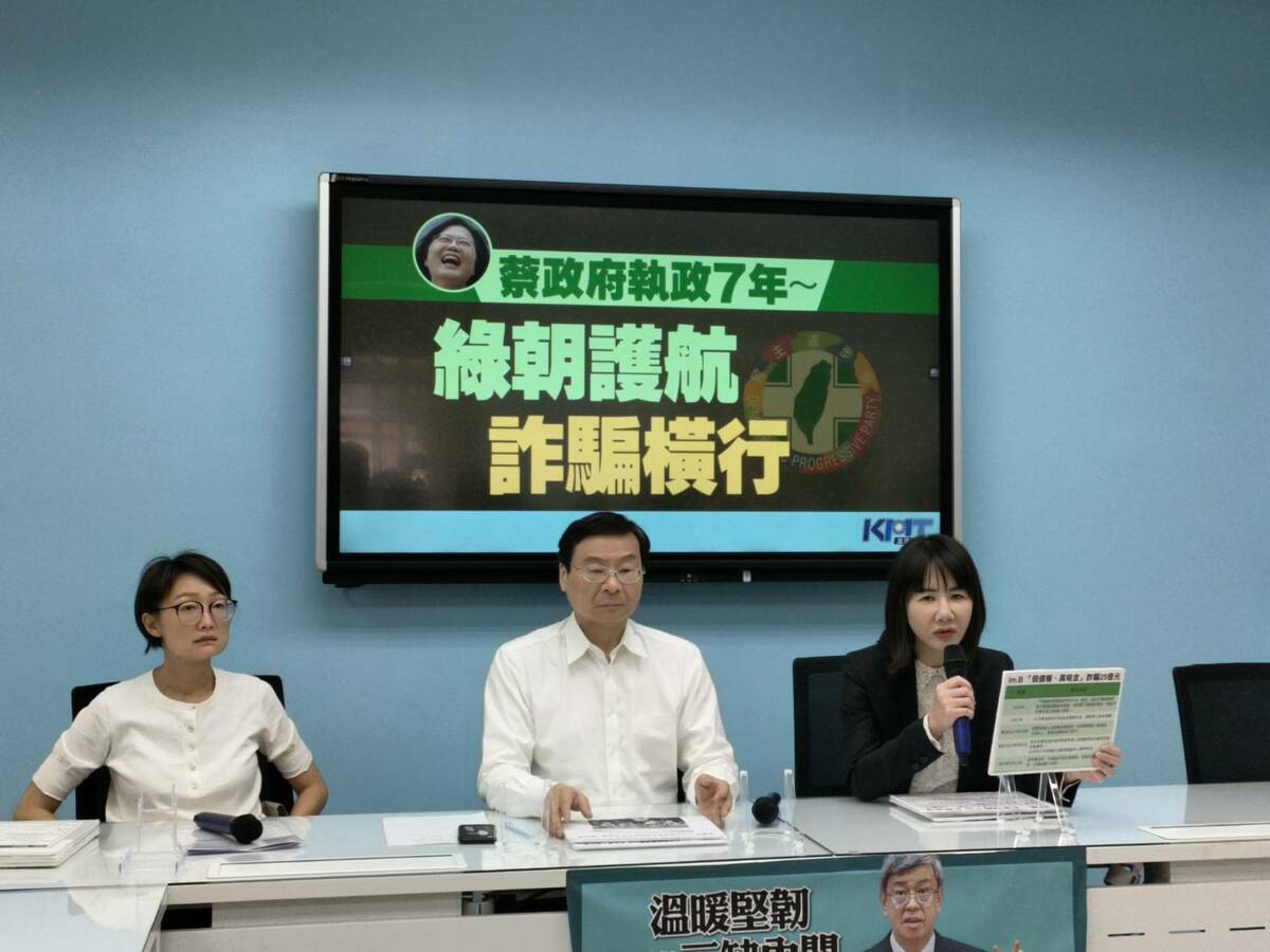 國民黨團召開記者會，質疑在蔡政府護航下，國內詐騙橫行。 圖：國民黨立法院黨團/提供