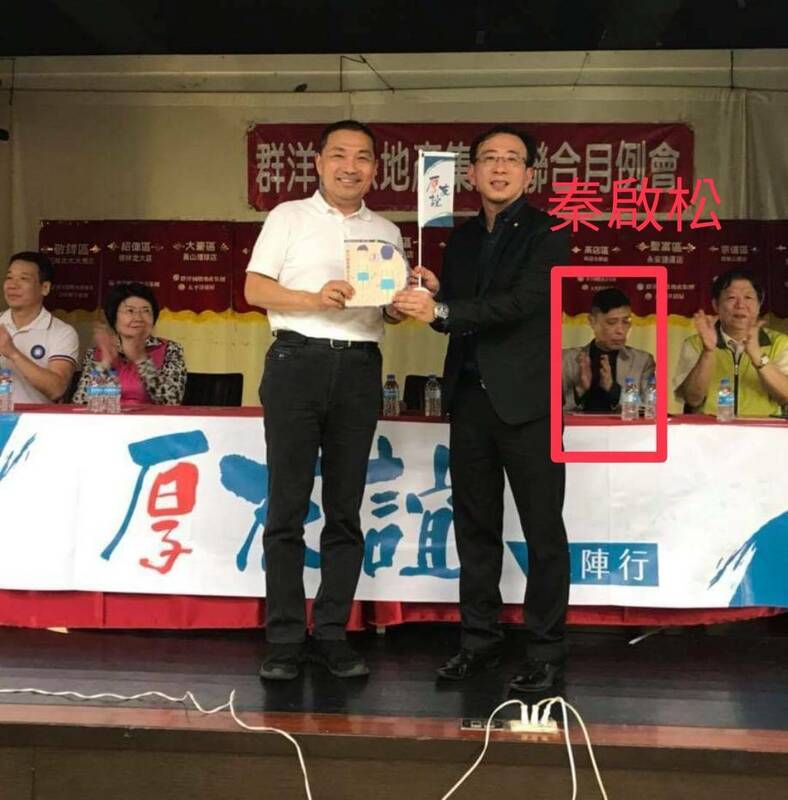 民進黨公佈多張侯友宜與詐騙嫌犯秦啟松照片 圖：民進黨提供