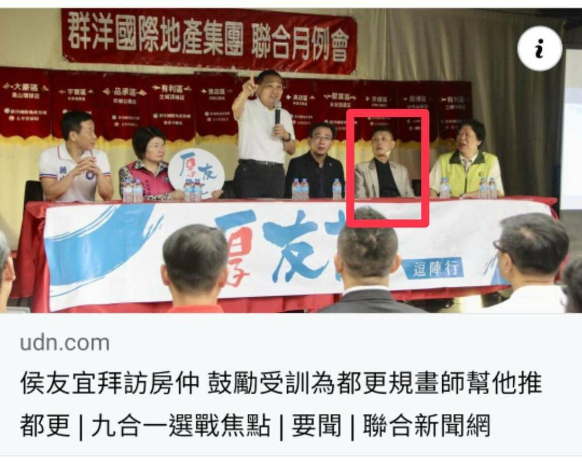 民進黨公佈多張侯友宜與詐騙嫌犯秦啟松照片 圖：民進黨提供