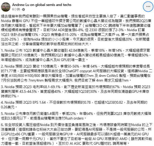 輝達(NVIDIA)公布2024會計年度第1季財報，並預估第2季營收，皆表現亮眼超乎預期。資深半導體產業評論家陸行之在臉書上發文分析。 圖：翻攝自陸行之臉書專頁
