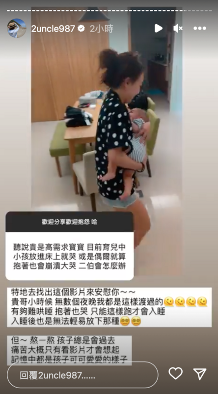 二伯表示蔡桃貴小時候必須邊跑邊哄才會入睡。 圖：翻攝自IG＠2uncle987