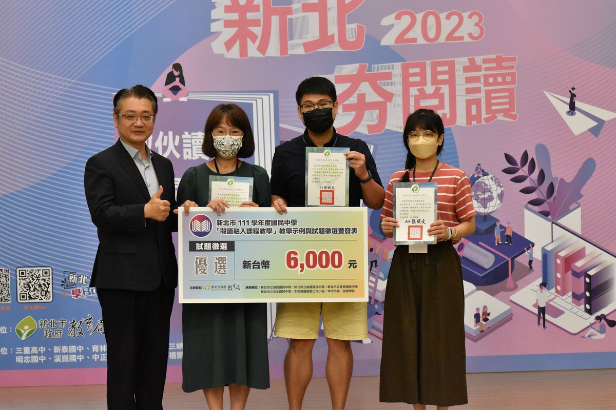 育林國中教師徐芳薇(左2)、陳昱宏(右2)、洪暉琇(右1)跨科目合作，榮獲試題徵選優選，由教育局副局長劉明超(左1)頒獎。 圖：新北市教育局提供
