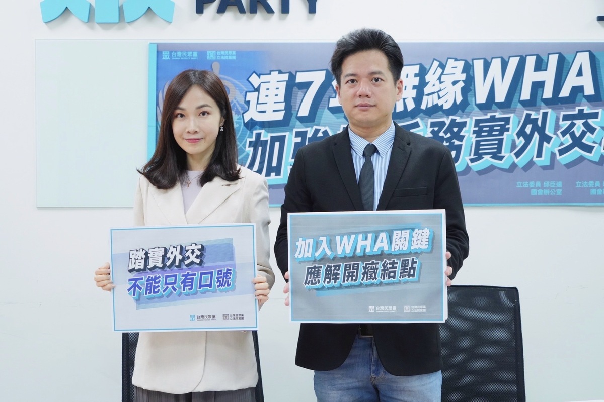 民眾黨團今召開「連7年無緣WHA 加強靈活務實外交」記者會，總召邱臣遠、副主任兼發言人楊寶楨出席。 圖：民眾黨團 / 提供