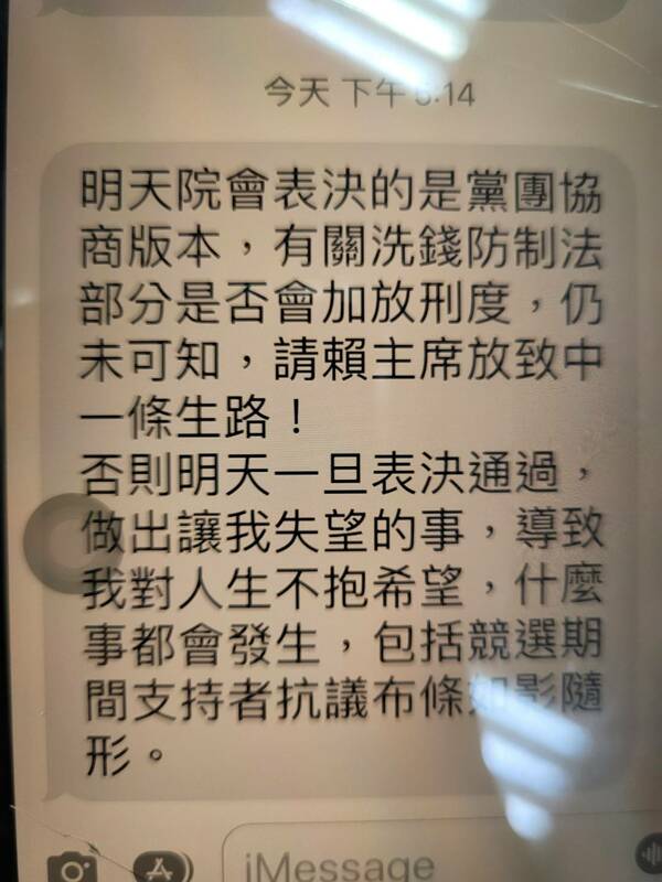 阿扁傳簡訊和綠委陳情。 圖：讀者提供