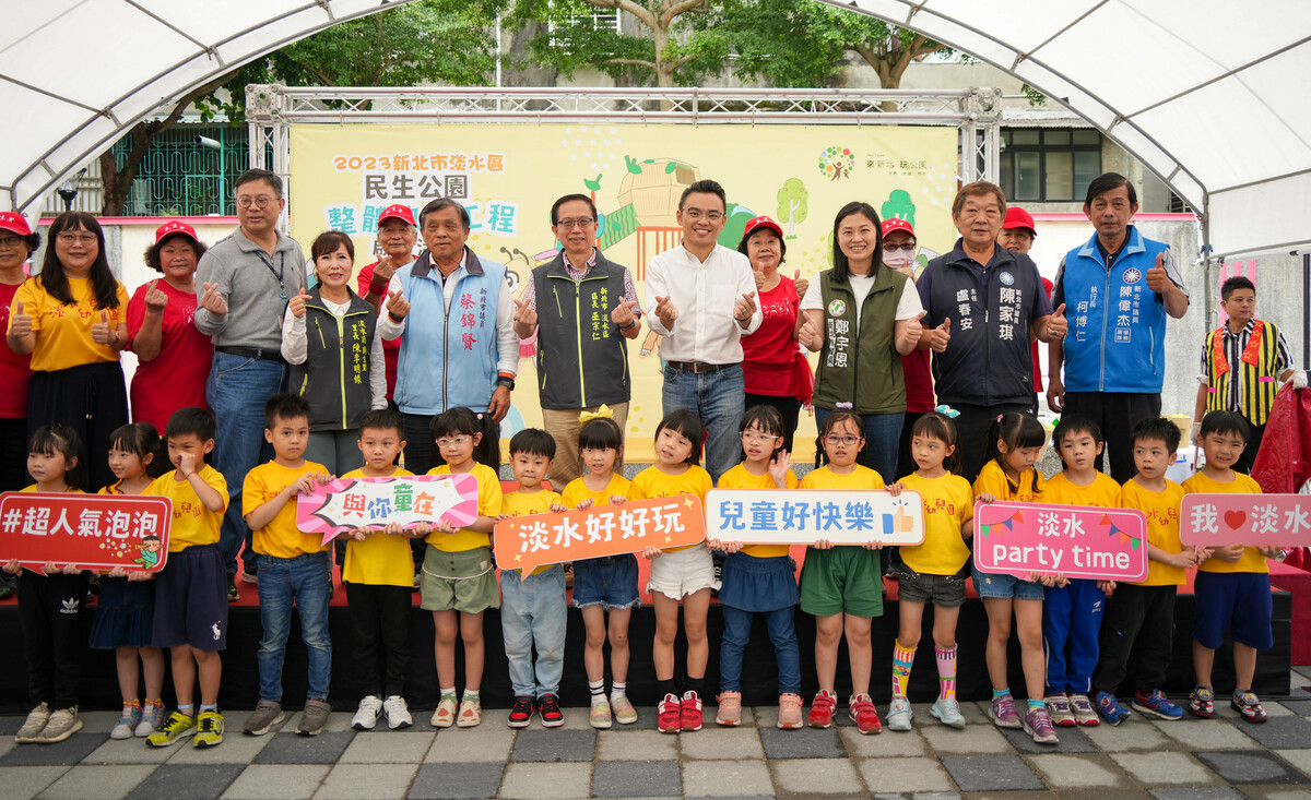 淡水區民生公園啟用。 圖：淡水區公所提供