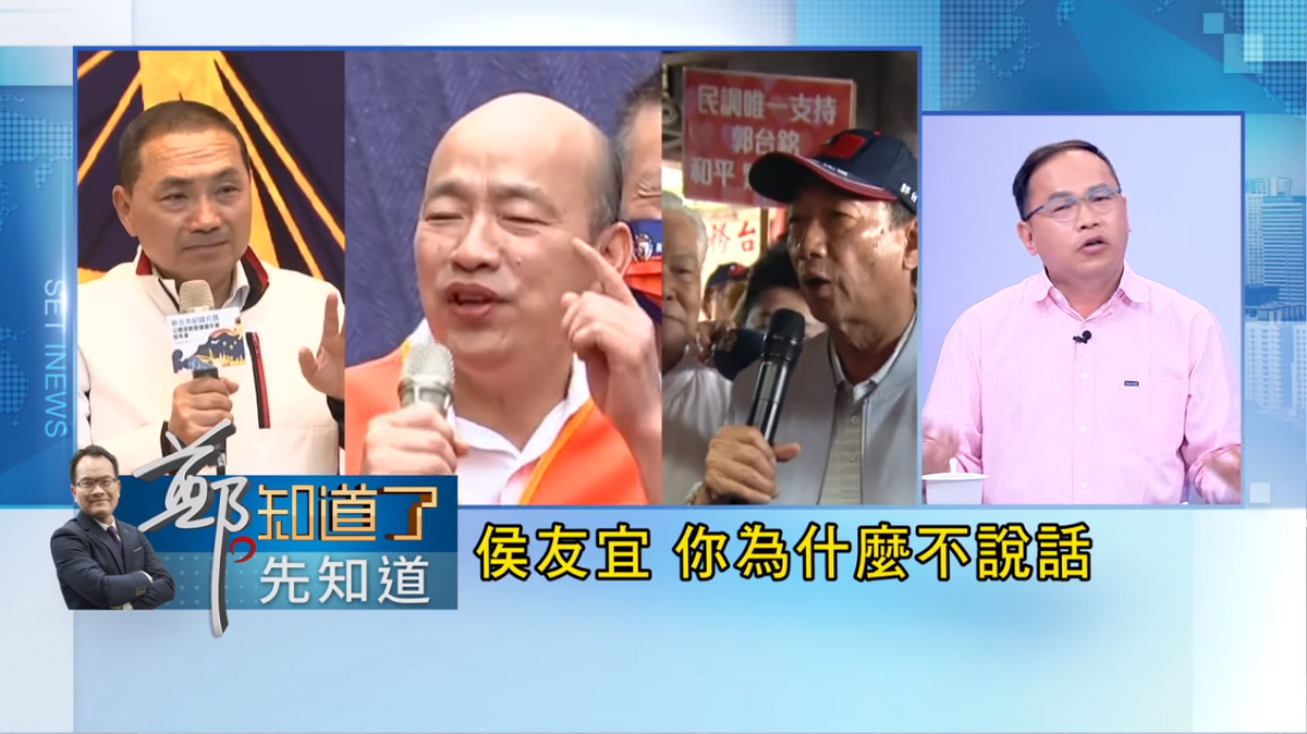 王義川以潘越雲的歌唱出郭台銘心聲「我是不是你最疼愛的人，侯友宜你為什麼不說話，當我最需要你的時候，侯友宜你卻沈默不說」 圖：截自「新台灣加油」直播影片