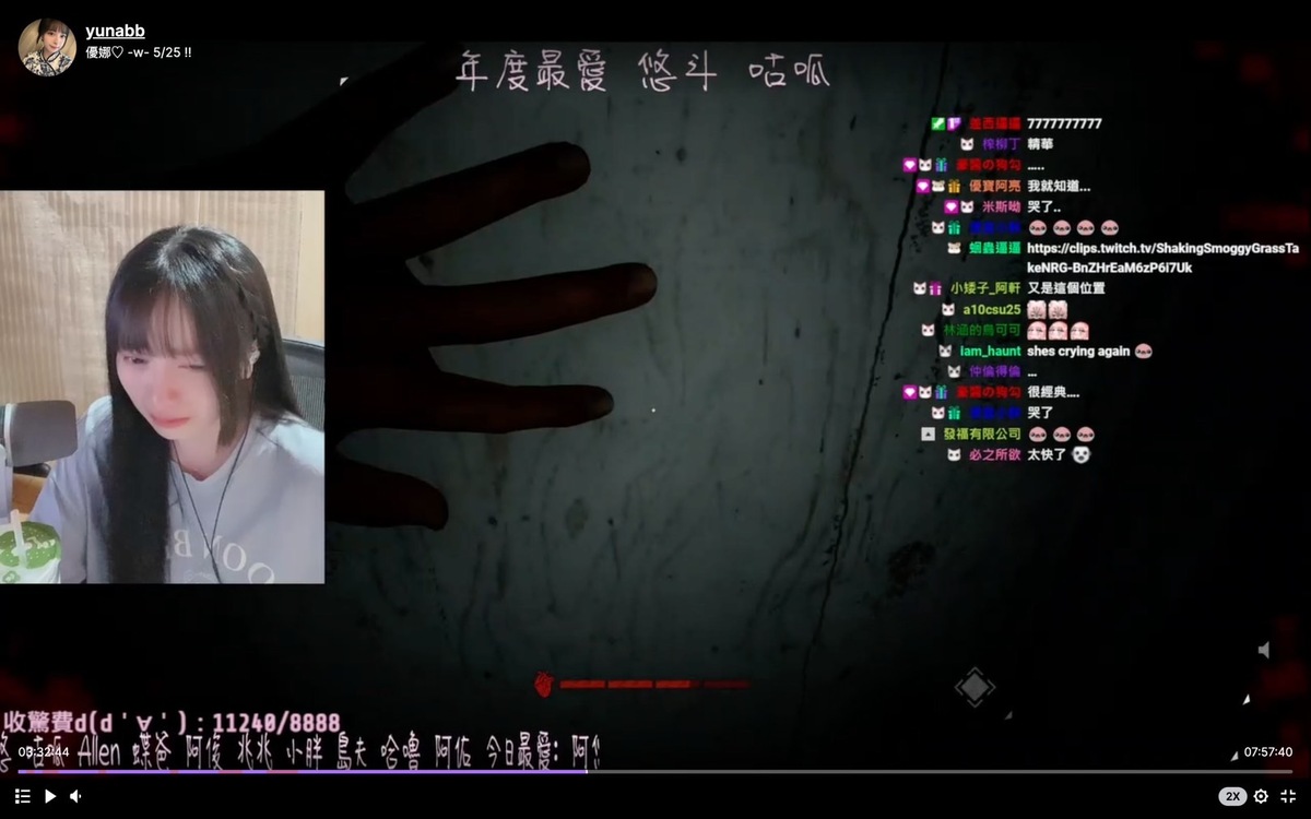 YUNA玩《絕命精神病院》時被嚇哭。 圖：翻攝自yunabb Twitch