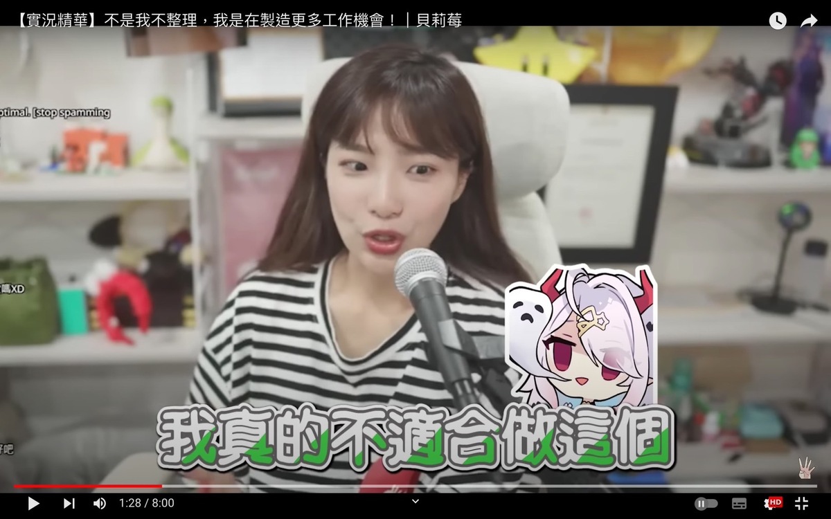 貝莉莓表示她不適合做整理。 圖：翻攝貝莉莓YT頻道