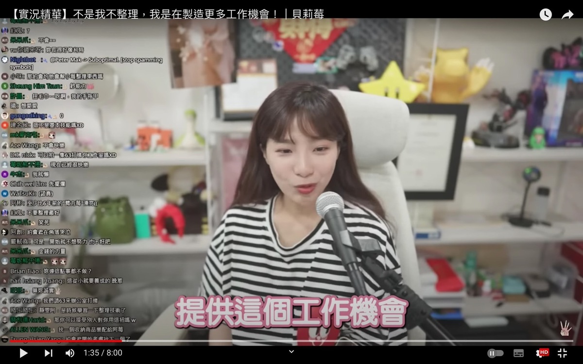 貝莉莓表示她願意付錢提供「幫忙打掃」這個工作機會給需要的人。 圖：翻攝貝莉莓YT頻道