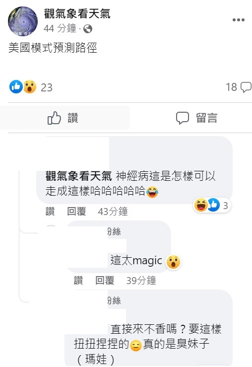 美國模式的預測路徑驚呆網友。 圖：取自《觀氣象看天氣》臉書