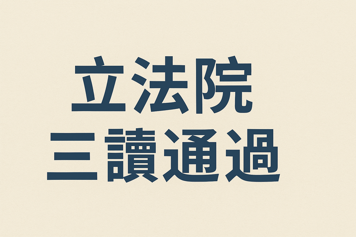 測試上架