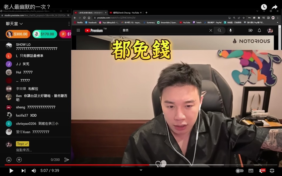 Toyz表示要加碼200件戰組衣免錢送館長。 圖：翻攝自Toyz實況精華YT頻道