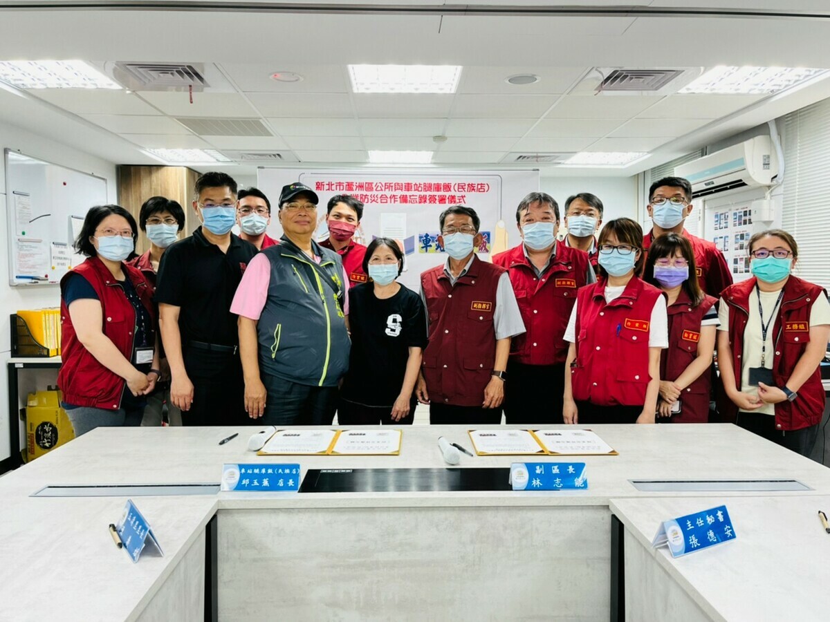 蘆洲區公所與連鎖便當店-車站腿庫飯 ( 民族店)簽署企業防災合作備忘錄後，現場人士大合影。 圖：蘆洲區公所提供
