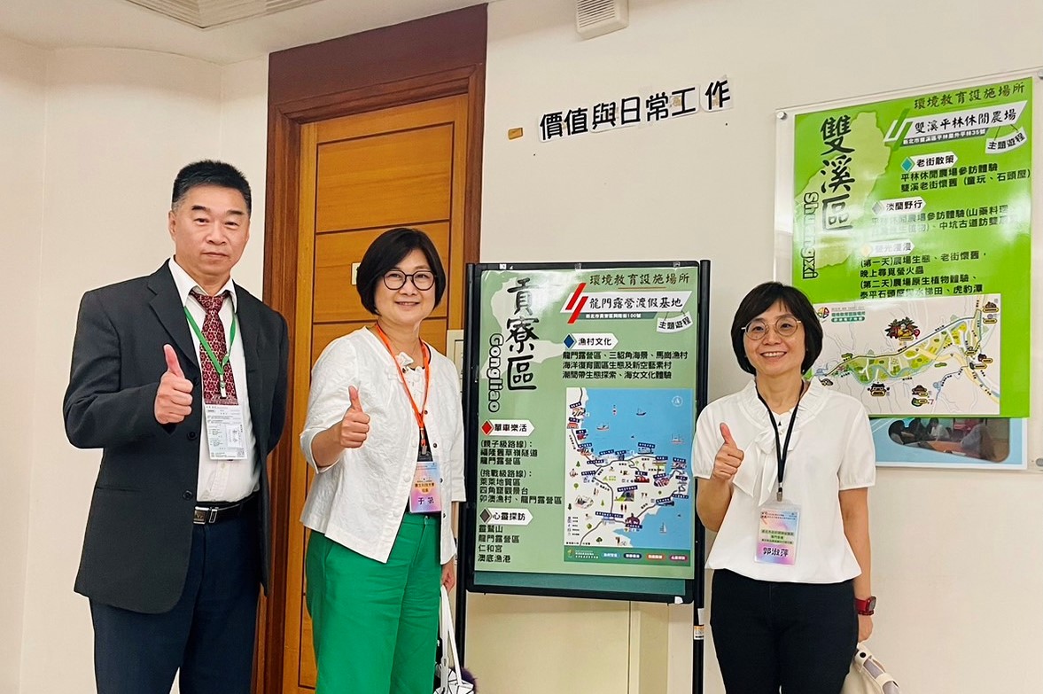 景文科大旅遊管理系副教授楊明賢與環保局合作製作「新北市環境教育設施場所旅遊電子地圖」。 圖：新北市環保局提供