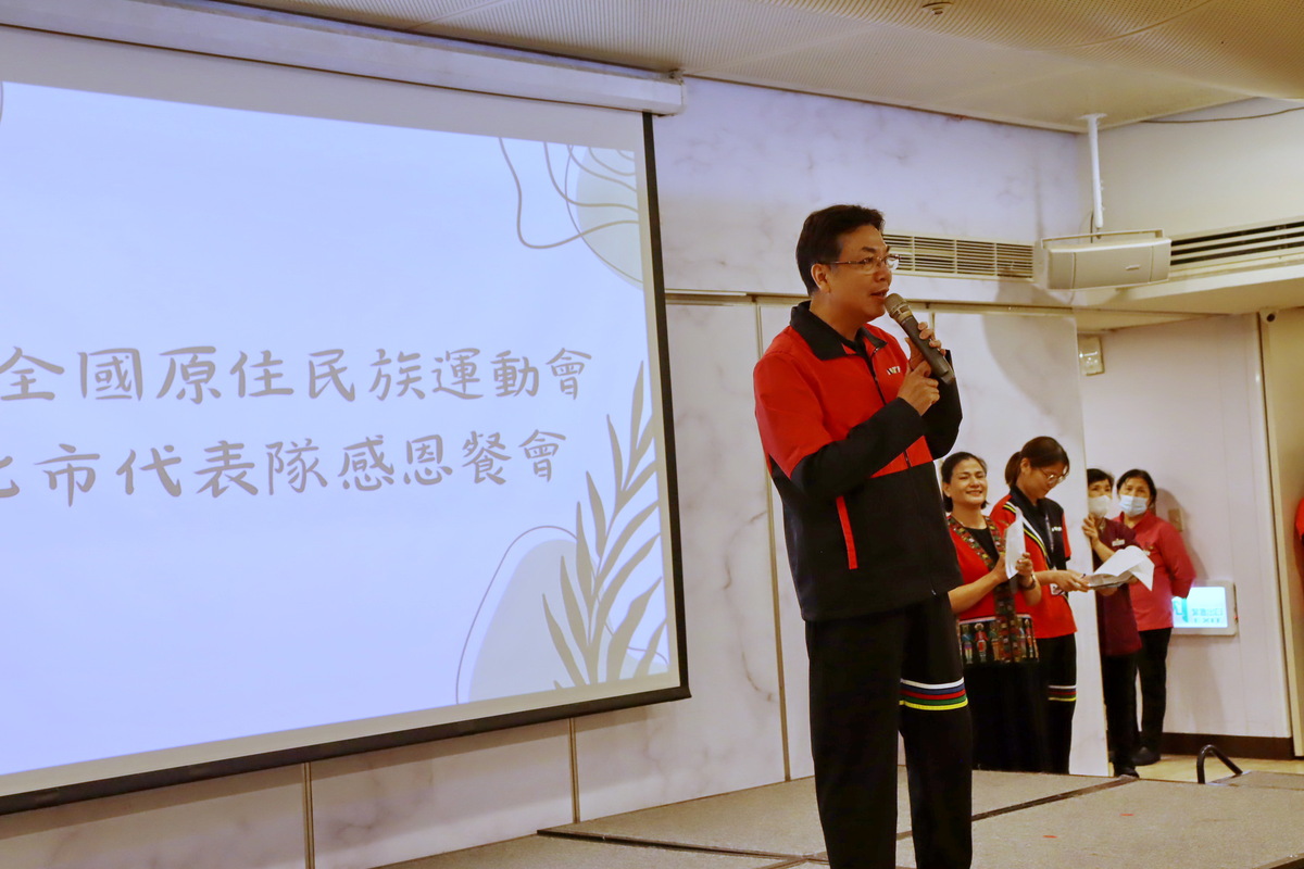 新北市副市長劉和然出席112年全原運新北市感恩暨表揚餐會，感謝每一位成員對於此屆賽事的付出。 圖：新北市原民局提供
